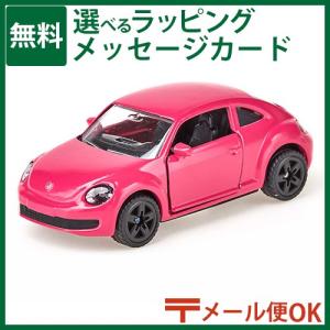 メール便OK ミニカー siku（ジク）SIKU VWザ・ビートル ピンク #Pink Beetle（ハッシュタグピンクビートル）ボーネルンド 3歳 入園 入学｜kinoomocha