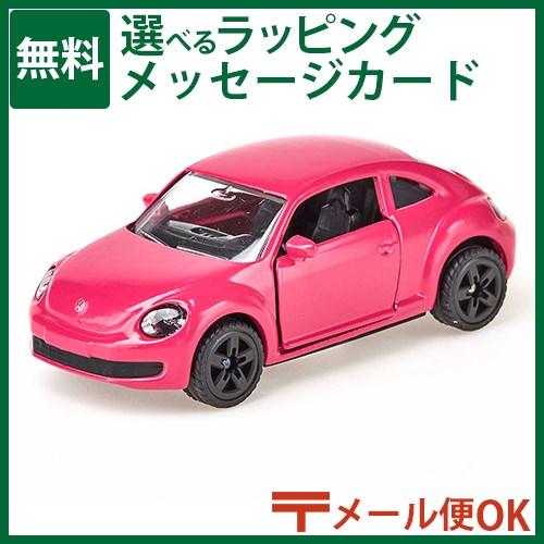 メール便OK ミニカー siku（ジク）SIKU VWザ・ビートル ピンク #Pink Beetle...
