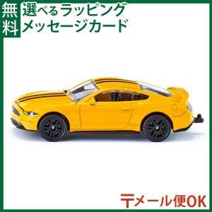 メール便OK siku（ジク）SIKU フォード マスタングGT BorneLund（ボーネルンド ）ミニカー ごっこ遊び おうち時間 子供｜kinoomocha