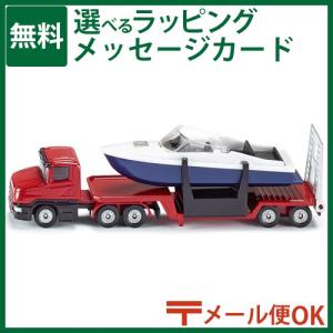 メール便OK siku ジク ダイキャスト ミニカー ドイツ  モーターボート輸送トレーラー  ボーネルンド 3歳 おもちゃ 入園 入学｜kinoomocha