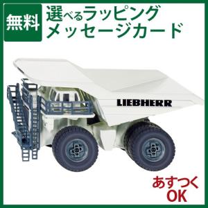siku Liebherr T264 Mining Truck 1/87 BorneLund ボーネルンド  ミニカー 3歳 おもちゃ 知育玩具 入園 入学｜kinoomocha