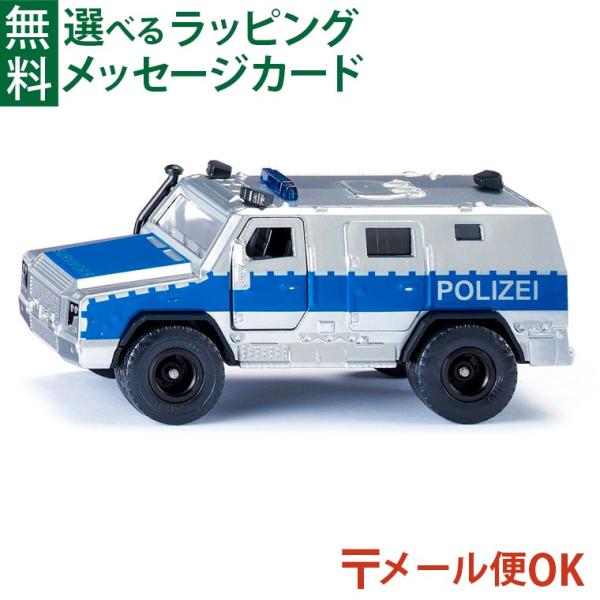 LPメール便OK siku（ジク）SIKU ラインメタル MAN サバイバーR BorneLund（...