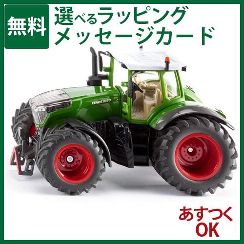 siku ジク ダイキャスト ミニカー ドイツ Fendt 1050 Vario 1 32 トラクタ...