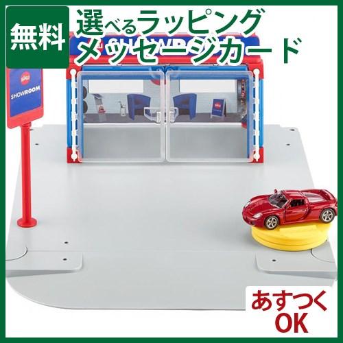 siku ジク WORLD ショールーム BorneLund ミニカー ごっこ遊び 3歳 知育玩具 ...