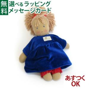 ドイツ シルケ社 SILKE ロッテちゃん 赤 人形 0歳 おもちゃ 知育玩具