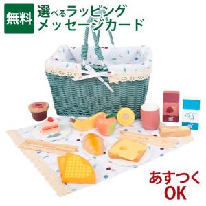 ピクニックバスケット　セット ボーネルンド（Bornelund） ピクニックバスケットセット おままごと