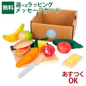 ボーネルンド（Bornelund） ざくっと切れるランチセット おままごと