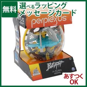 OHS パープレクサス Perplexus  オリジナル 5歳 おもちゃ 知育玩具 入園 入学｜kinoomocha