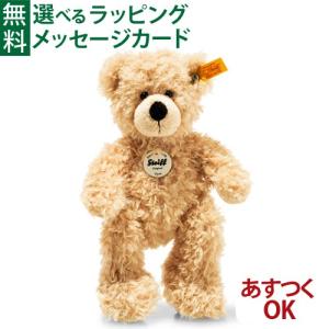 ぬいぐるみ シュタイフ Steiff テディベア フィン ベージュ 18cm 1歳 おもちゃ 知育玩具 入園 入学｜kinoomocha