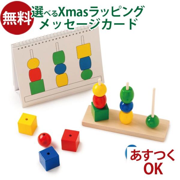 知育玩具 3歳 BorneLund（ボーネルンド ）Toys for Life ビルディング・シェー...