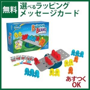 ボードゲーム 算数 ThinkFun/シンクファン社 バランス・ビーンズ 日本正規品脳トレ 5歳 おもちゃ 知育玩具 入園 入学｜kinoomocha