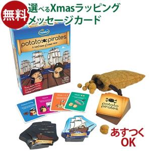 プログラミング学習 アメリカ ThinkFun（シンクファン） 社 ポテト・パイレーツ STEM 日本正規品 脳トレ パズル ボードゲーム おうち時間 子供 入園 入学｜kinoomocha