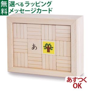 KUMONTOY ひらがなキューブつみき WB-32 548064 積み木 3歳〜 公文