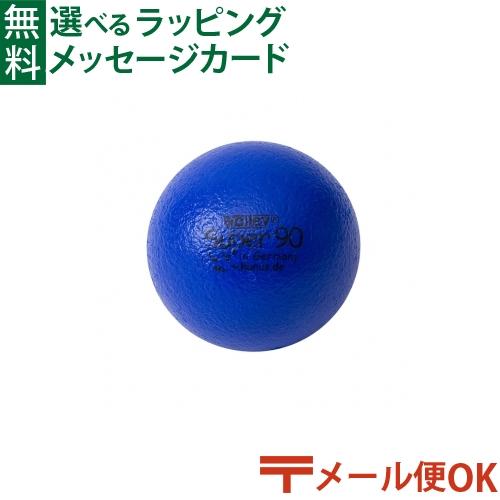 メール便OK BorneLund ボーネルンド .ボリー/Volley 社 しわくちゃボール 90ｍ...