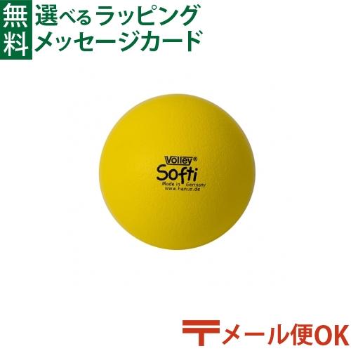 BorneLund ボーネルンド .ボリー/Volley 社 しわくちゃボール 150ｍｍ/黄 プレ...