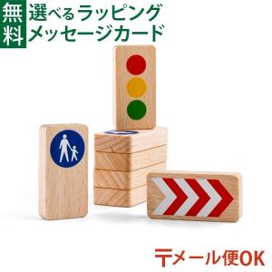 オランダ waytoplay ウェイトゥプレイ ハイウェイ・ギフトセット 24pcs