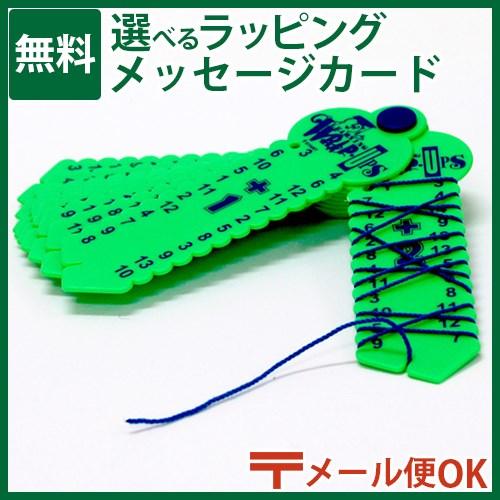 メール便OK BorneLund ボーネルンド  ラーニング /ラップアップス社 ラップアップ 足し...