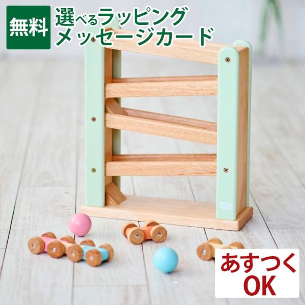 木のおもちゃ 知育玩具｜ニチガン ニチガン  わくわくスロープ 3歳｜天然木 スロープトイ 誕生日 ...