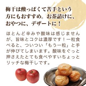 梅干し ご家庭用梅ばーもん 700g 紀の里食...の詳細画像2