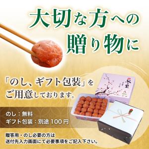 梅干し 梅ばーもん 450g 紀の里食品 梅干...の詳細画像4