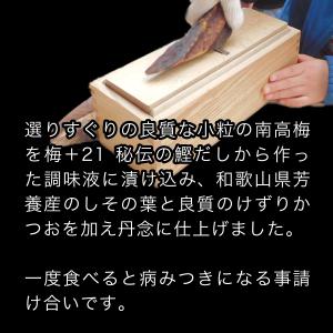 梅干し 家庭用かつお梅 1.5kg 紀の里食品...の詳細画像3