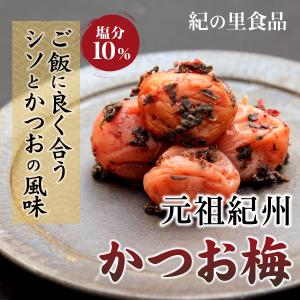 梅干し かつお梅 500g 紀の里食品 梅干 南高梅 うめ 鰹 かつお節 シソ ギフト 贈答 産地直送 和歌山 紀州産｜紀の里食品 Yahoo!店