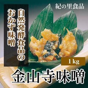 金山寺味噌 1kg 紀の里食品 米 麦 大豆 な...の商品画像