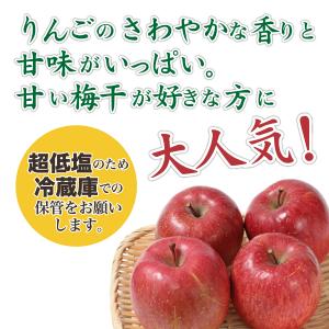 梅干し ご家庭用りんご梅 紀の里食品 1.5k...の詳細画像1