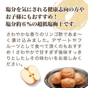 梅干し ご家庭用りんご梅 紀の里食品 1.5k...の詳細画像2