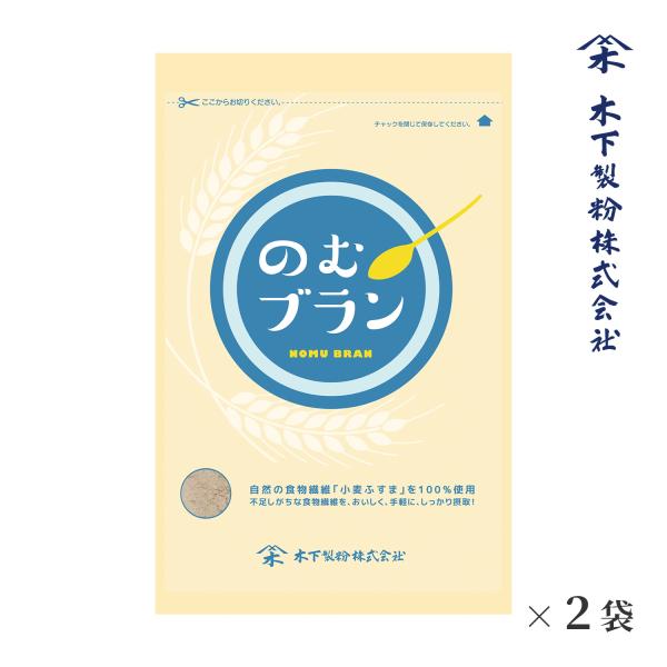 木下製粉 【送料無料】のむブラン 180g×2 小麦ふすま100% 焙煎 微粉砕 ファリーナコーポレ...