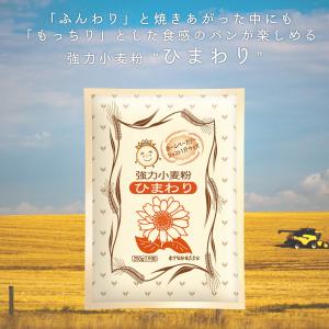 木下製粉 ひまわり 3kg(250g×12袋)...の詳細画像1