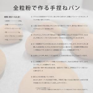 木下製粉 ブラウワー和の全粒粉 250g × ...の詳細画像3