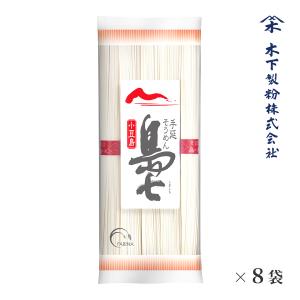 小豆島 手延そうめん 島七 2kg(250g×8袋) 乾麺 手延素麺 ファリーナコーポレーション