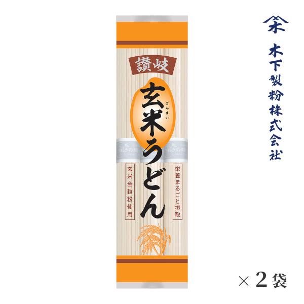 木下製粉 【送料無料】 讃岐玄米うどん (300g×2袋) 乾麺 干しうどん ファリーナコーポレーシ...