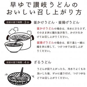 木下製粉 【送料無料】早ゆで讃岐うどん(3分完...の詳細画像5
