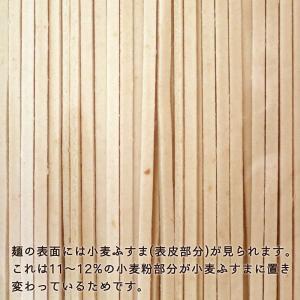 木下製粉 さぬき全粒粉うどん 12袋 (200...の詳細画像2