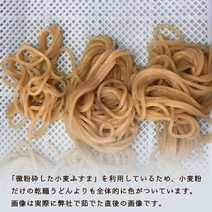 木下製粉 さぬき全粒粉うどん 12袋 (200...の詳細画像3