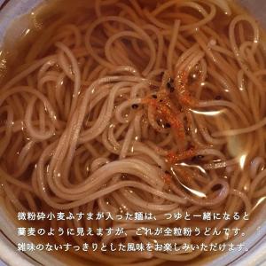 木下製粉 さぬき全粒粉うどん 12袋 (200...の詳細画像4