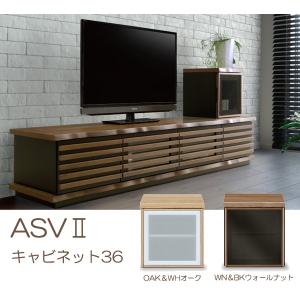 キャビネット サイドボード 上置き ASVII 幅36cm 収納 扉 天然調 無垢板風 収納 扉 ウォールナット オーク リビング｜kinositakagu