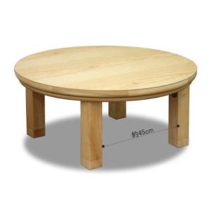 こたつ 家具調こたつ コタツ コローレ 円形 ...の詳細画像3