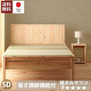 ベッド フレーム セミダブル すのこベッド 桐 すのこ ヘッドボード 高