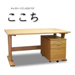 デスク 110 × 60パソコンデスク 書斎机 日本製 木製 無垢