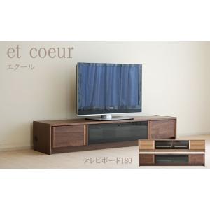 テレビボード テレビ台 ローボード エクール etcoeur 幅180cm リビング シンプル 収納 引出し ブラウン ナチュラル フラップ扉 ガラス 国産 日本製 開梱 設置｜kinositakagu