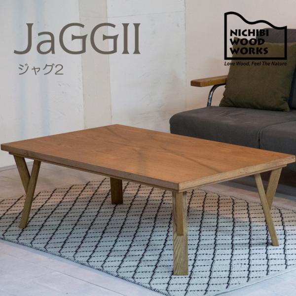 こたつ 家具調こたつ コタツ ジャグ2 JaGGII 長方形 幅105cm 天然木 オーク 節入り ...