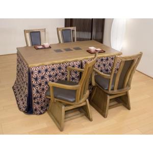 ハイタイプこたつ ダイニングこたつ 6点セット テーブル 和華KR＃150 ×1台 椅子 紗良 ×4脚 上掛け KF-504（1500×900） ×1 リビング ダイニング 国産 日本製