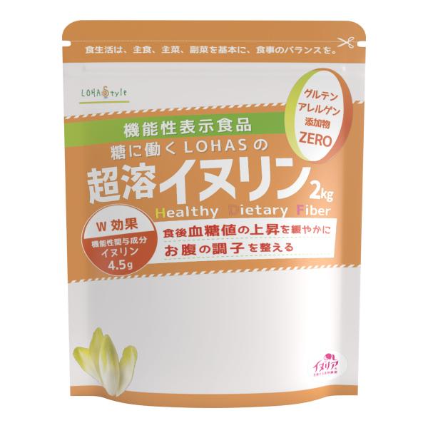 超溶 イヌリン 2kg サプリ 菊芋 天然 チコリ由来 ダイエット 微顆粒 水溶性食物繊維 LOHA...