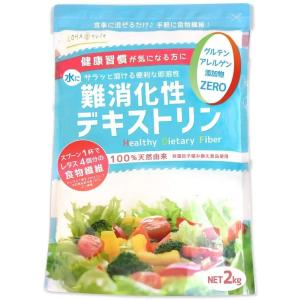 難消化性デキストリン 2kg スーパー即溶顆粒 デキストリン