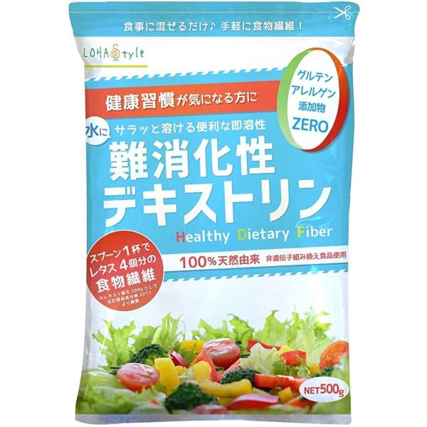 難消化性デキストリン 500g スーパー即溶顆粒 デキストリン 非遺伝子組換え 水溶性食物繊維 LO...