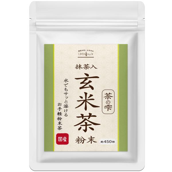 玄米茶 粉末 90g 3個セット 大容量450杯分×3個セット LOHAStyle ロハスタイル