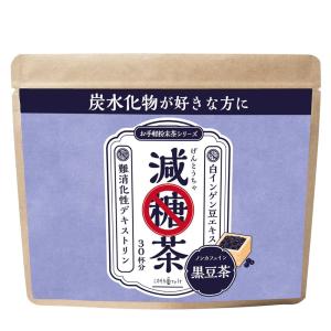 減糖茶  粉末150g 黒豆茶 糖が気になる方専用の健康茶 LOHAStyle ロハスタイル｜kinousei